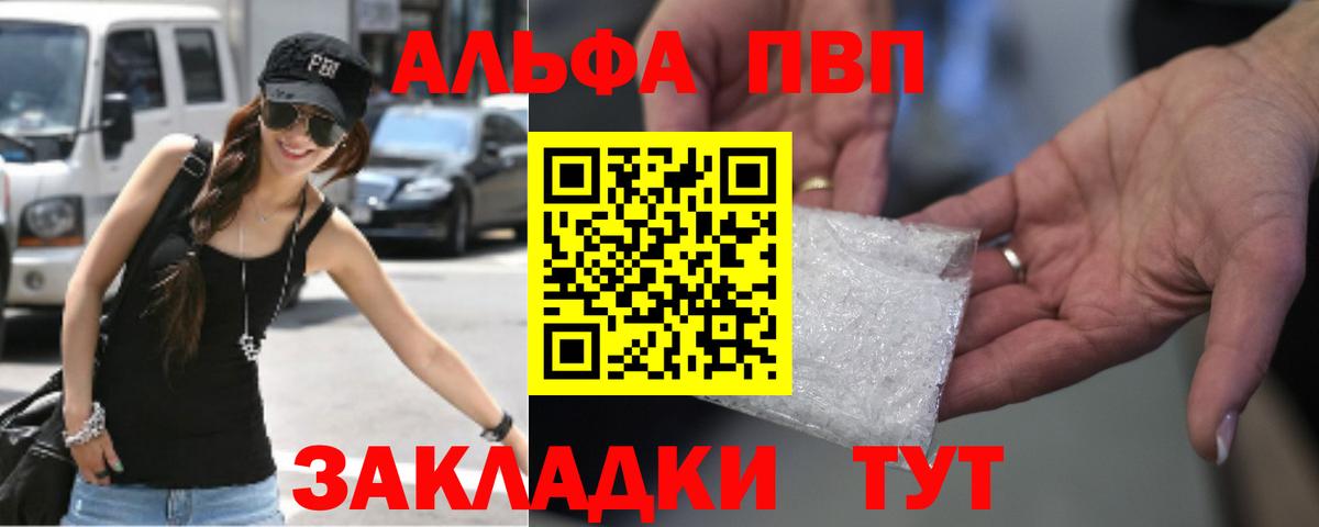 купить  цена  Вход с VPN  Людиново  Alpha PVP мука 
