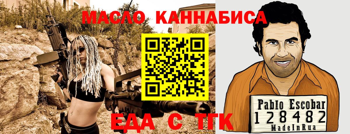 Людиново  Еда ТГК конопля  Вход с VPN 