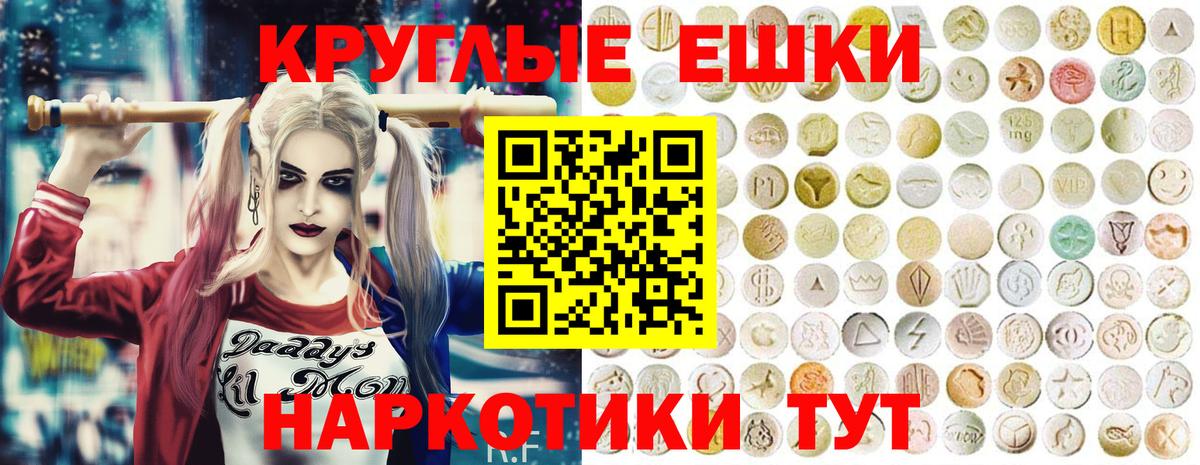 ЭКСТАЗИ DUBAI  Экстази 250 мг  Вход с VPN  Людиново 