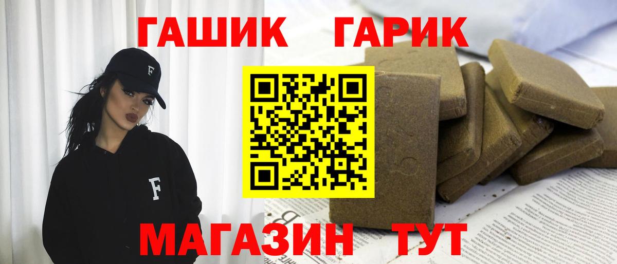 ГАШИШ ice o lator  Вход с VPN  ГАШ 40% ТГК  ГАШИШ  Людиново 