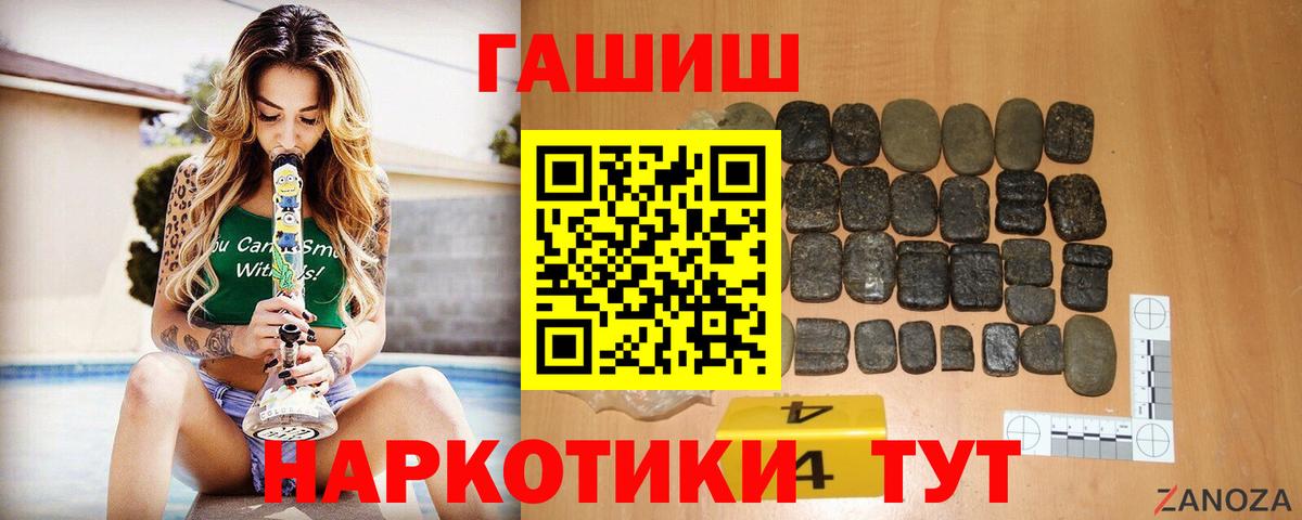 ГАШИШ убойный Людиново