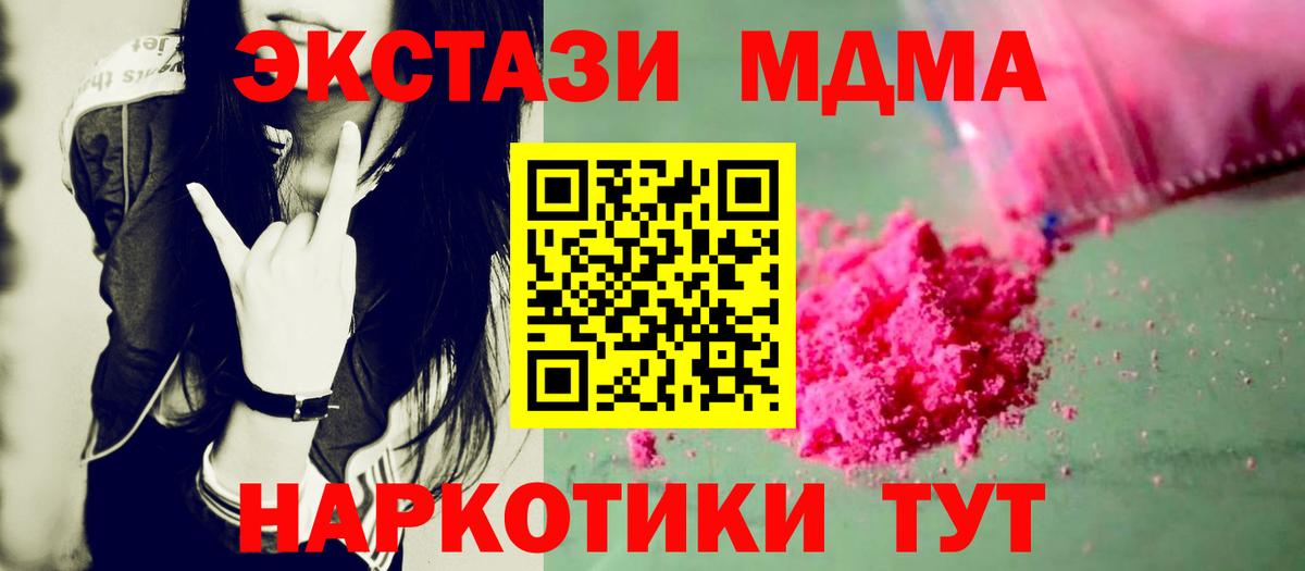МДМА VHQ  MDMA  MDMA VHQ  Людиново  Вход с VPN 