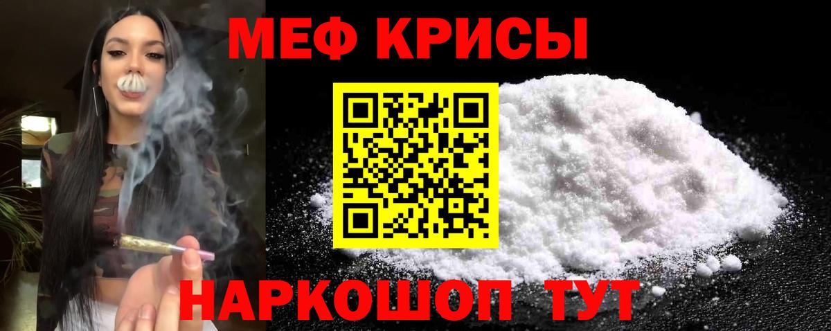Меф кристаллы Людиново