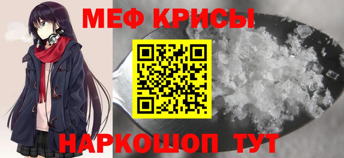 Мефедрон VHQ  Мефедрон мяу мяу  МЕФ  МЯУ-МЯУ  Вход с VPN  Людиново 