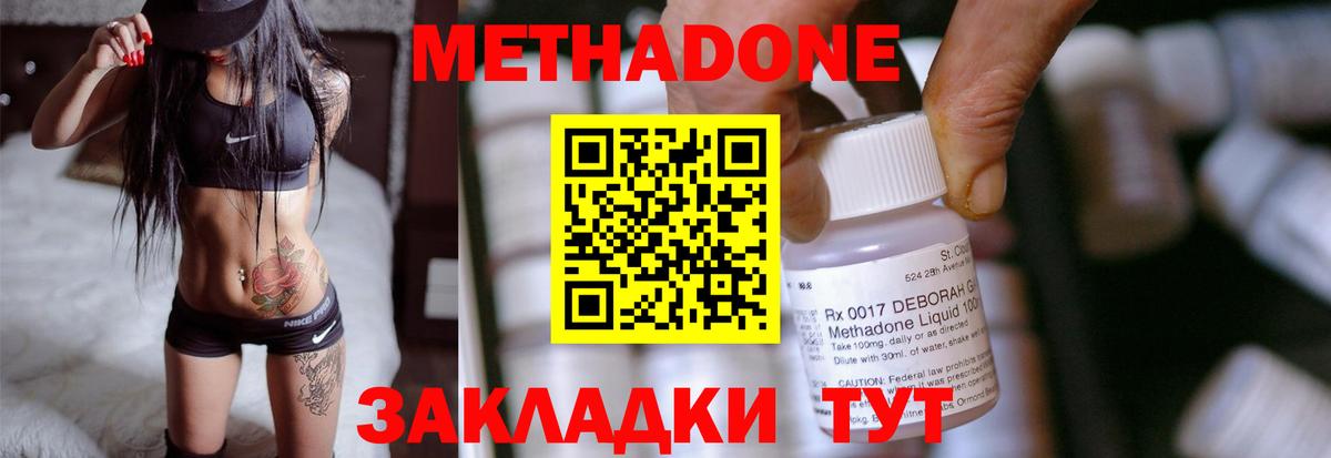 МЕТАДОН кристалл  Вход с VPN  Людиново  MEGA зеркало  МЕТАДОН VHQ 