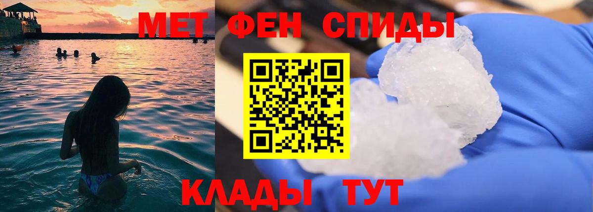 МЕТАМФЕТАМИН  Первитин Methamphetamine  Первитин Methamphetamine  Вход с VPN  Людиново 