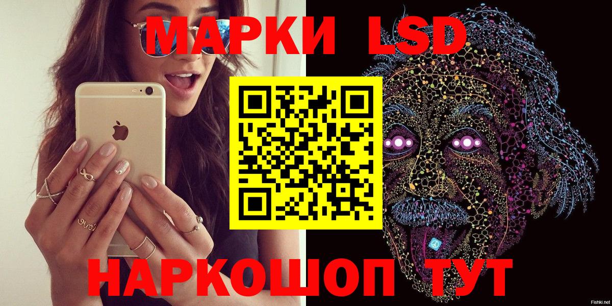 Марки 25I-NBOMe 1500мкг Людиново