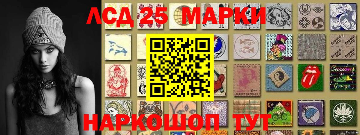 Марки 25I-NBOMe 1,8мг  Вход с VPN  Людиново  Марки 25I-NBOMe 1,8мг 