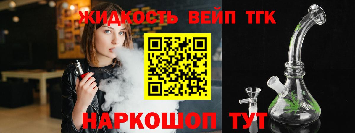 Людиново  ТГК гашишное масло  где можно купить   Вход с VPN 